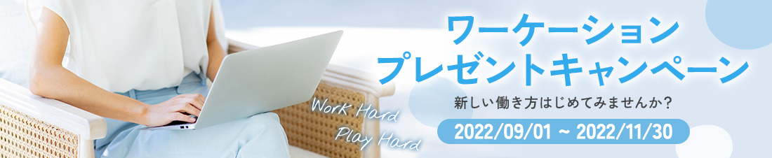 Splashtop リモートデスクトップでテレワーク 働き方改革 Splashtop リモートデスクトップでテレワーク 働き方改革