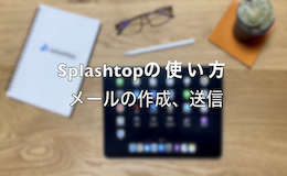 Splashtop Business