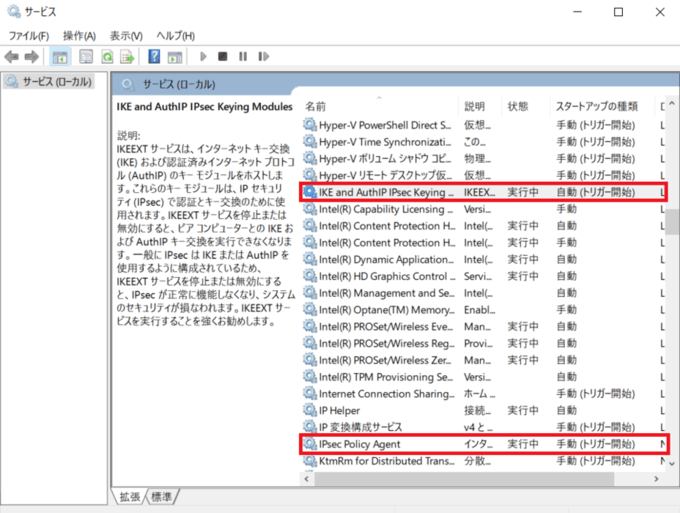 Windowsサービスの動作を確認する