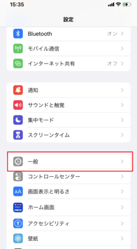 iPhoneから手動でVPNに接続する方法