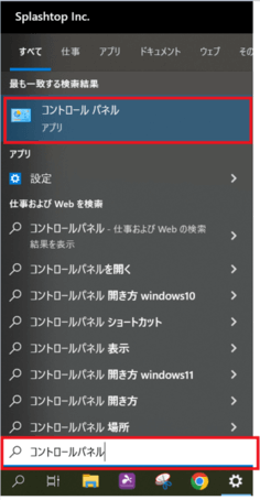 チャレンジハンドシェイク認証プロトコル(CHAP)が有効か確認する